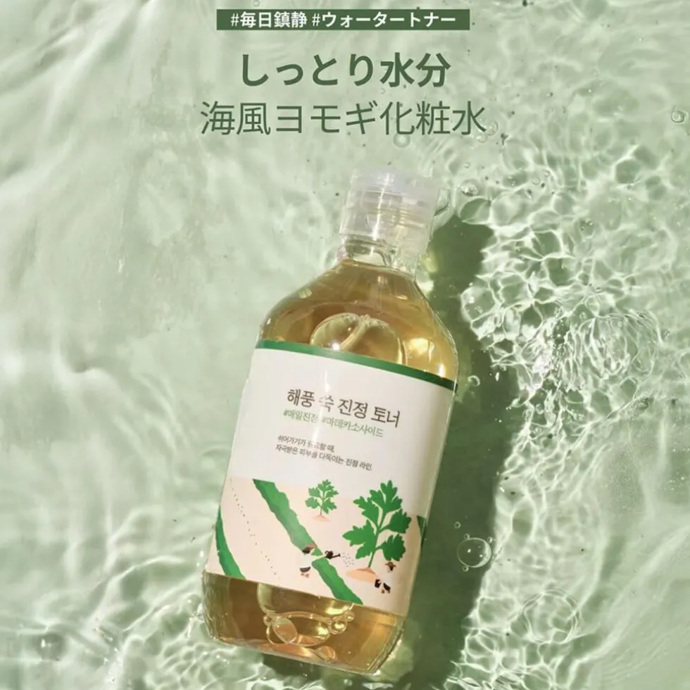 Round Lab Mugwort Toner